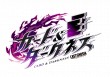 タイトルロゴ