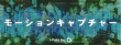 サービスイメージバナー