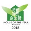 2018優秀企業賞ロゴマーク