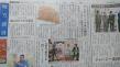 地方新聞社会覧掲載記事