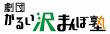 karuizawa_rogo