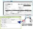 電子メールクライアント連携イメージ