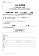 オフィスエキスポ2019.05.17_申込書