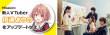 Vantan_VTAevent_top