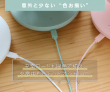本体と同色の充電コード