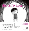 第1回絵本出版賞最優秀賞受賞のデビューー作「おそろしくへんなローリー」