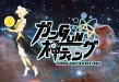 tgs_exiii2