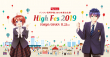 バンタン高等学院文化祭「High Fes 2019」