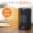 約2秒で暖かくなる「速熱 温風扇」