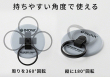 持ちやすい角度で使える