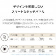 タッチパネル操作