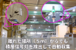 設置例
