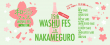 15th和酒フェス