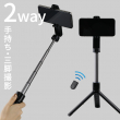 手持ち・三脚撮影の2WAY.