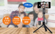 INOVA Docile3 三脚付き ワイヤレスセルカ棒