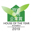 2019特別優秀企業賞
