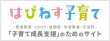 はぴねす子育てロゴ_キャッチコピー付き