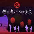 メインビジュアル02