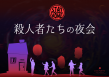 メインビジュアル01