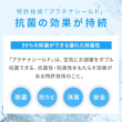 03_特許技術プラチナシールドを採用
