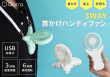 Qurra 首掛け式 ハンディファン Anemo Portable