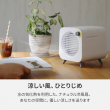 02_水の気化熱を利用した冷風扇