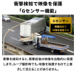 09_衝撃検知で映像を保護するGセンサー機能