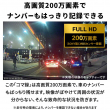 07_高画質200万画素でナンバーもはっきり記録