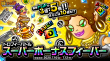 スーパーボーナスフィーバー