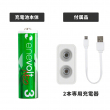 10_3R-EVL01_2本セット内容