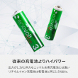 04_従来の充電池よりハイパワー
