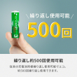 05_繰り返し約500回使用可能