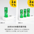 07_お好みの本数での充電が可能
