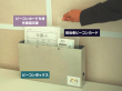 Ez-Beeビーコンボックス＋指示書