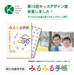 手帳イメージ