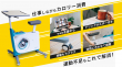 使いやすい設計