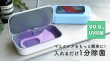 01_3R-KRB01_UV除菌ワイヤレス充電器