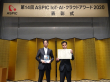 ASPIC IoT・AI・クラウドアワード2020表彰式会場写真