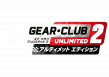 ギア・クラブ２アルティメット＿ロゴ