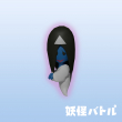 妖怪バトル_ゆうれい