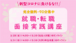 セミナービジュアル