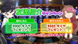 友達紹介キャンペーン