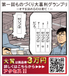 4コマ目のみ_QRコード付き