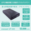 enerpad UP-54K