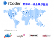 fCoder社