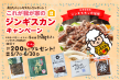 キャンペーンイメージ