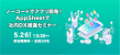 セミナー紹介画像