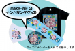 make-hitナンバリング用-バナー