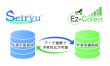 工程管理システム『Seiryu』との連携イメージ