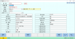 製番Seiryuデータ入力画面